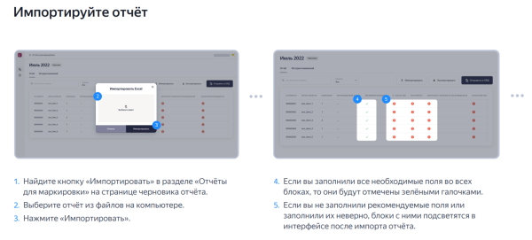Как маркировать рекламу и отправлять отчеты в ЕРИР: гайд для посредников Как маркировать рекламу и отправлять отчеты в ЕРИР: гайд для посредников