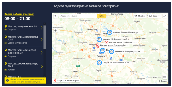 Как продвигать пункты приема металлолома: особенности, рекомендации, кейсы Как продвигать пункты приема металлолома: особенности, рекомендации, кейсы
