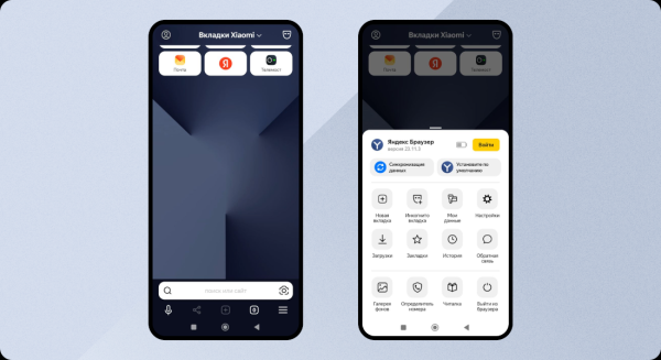 Яндекс добавил инструменты безопасности в Браузер для организаций и представил его мобильную версию Яндекс добавил инструменты безопасности в Браузер для организаций и представил его мобильную версию
