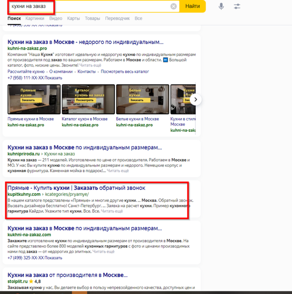 Продвижение сайтов в мебельной тематике