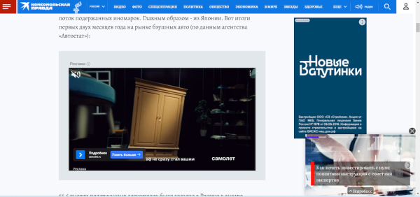 
            Максимизируем рекламный доход: разбираемся с рекламными форматами и расположением блоков на сайте
        