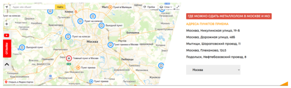 Как продвигать пункты приема металлолома: особенности, рекомендации, кейсы Как продвигать пункты приема металлолома: особенности, рекомендации, кейсы