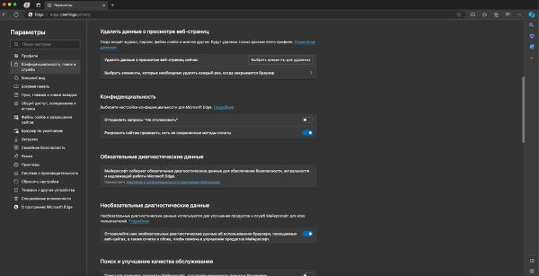 Все о cookie-файлах: что это такое, зачем они нужны и как их очистить