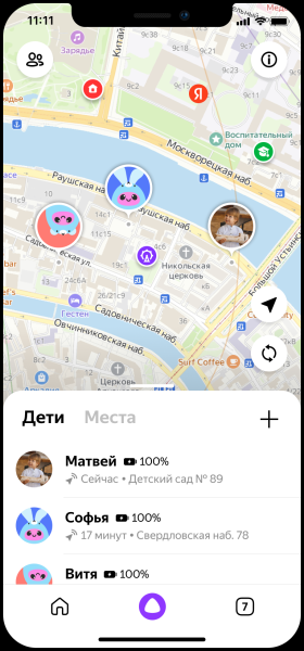 Приложение Яндекс с Алисой покажет родителям, где находится их ребенок
Приложение Яндекс с Алисой покажет родителям, где находится их ребенок