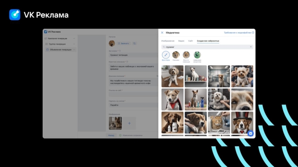 VK Реклама представила галерею бесплатных изображений от нейросети VK Реклама представила галерею бесплатных изображений от нейросети