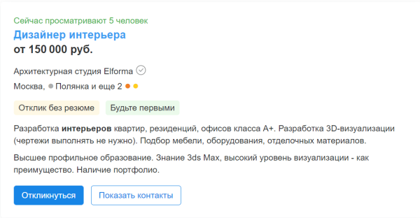 Кто такой дизайнер интерьеров и как им стать: гайд от Contented