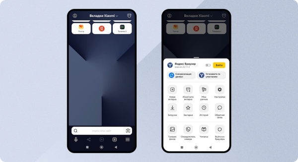 Яндекс выпустил мобильный Браузер для организаций
Яндекс выпустил мобильный Браузер для организаций