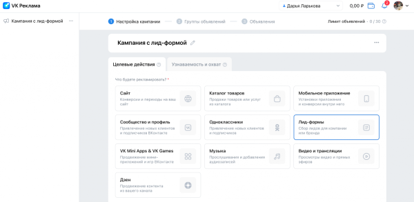 Снизить стоимость первичных заявок на покупку абонемента в фитнес-клуб на 54% за месяц. Кейс Снизить стоимость первичных заявок на покупку абонемента в фитнес-клуб на 54% за месяц. Кейс