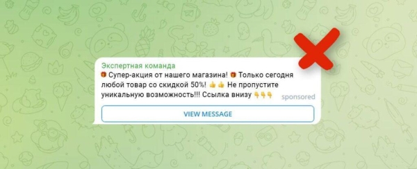 Почему ваше объявление в Telegram могут отклонить Почему ваше объявление в Telegram могут отклонить