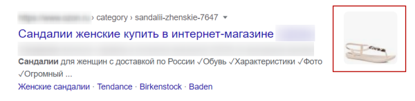 Привлекательные сниппеты в поисковой выдаче и как их получить