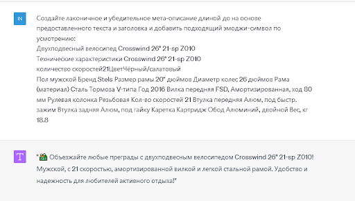 15 примеров использования ChatGPT для SEO-специалистов
15 примеров использования ChatGPT для SEO-специалистов