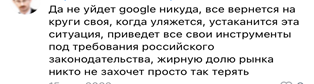Google: вчера, сегодня, завтра Google: вчера, сегодня, завтра