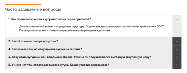 Как продвигать пункты приема металлолома: особенности, рекомендации, кейсы Как продвигать пункты приема металлолома: особенности, рекомендации, кейсы