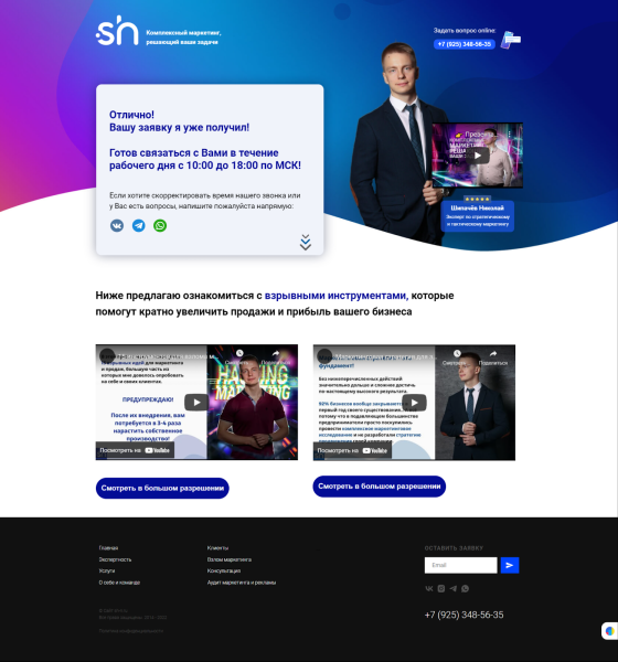 Подборка из 14 инструментов для увеличения количества заявок и продаж Подборка из 14 инструментов для увеличения количества заявок и продаж
