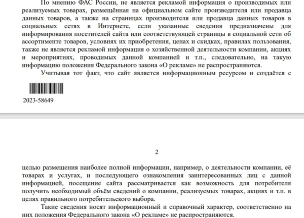 
            Требуется ли бизнесу маркировать посты в своих группах в соцсетях
        