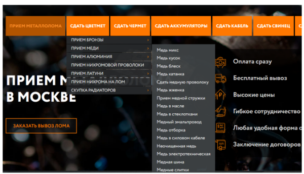 Как продвигать пункты приема металлолома: особенности, рекомендации, кейсы Как продвигать пункты приема металлолома: особенности, рекомендации, кейсы
