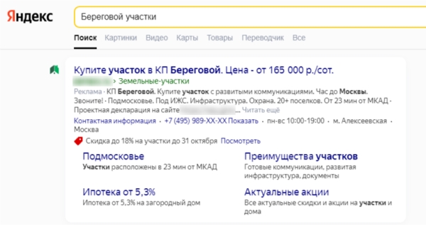 Взорвать контекстом: как получить максимум прибыли в Черную пятницу 2022 Взорвать контекстом: как получить максимум прибыли в Черную пятницу 2022