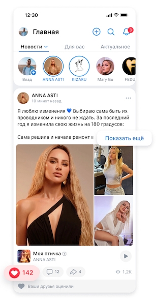 ВКонтакте анонсировала глобальное обновление приложения
ВКонтакте анонсировала глобальное обновление приложения