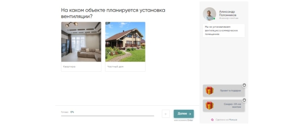 Как при помощи квиз-лендинга можно получить лиды за 4 часа Как при помощи квиз-лендинга можно получить лиды за 4 часа