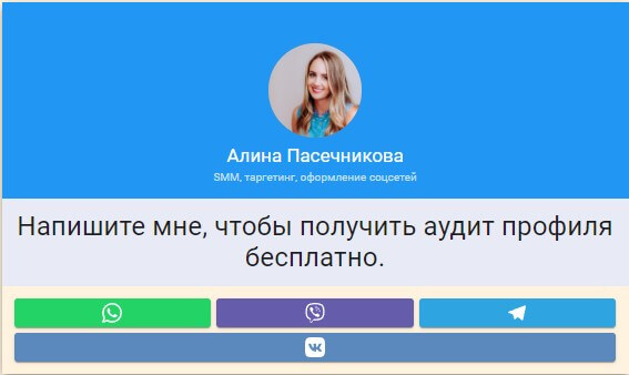 Что такое диплинки [и 6 сервисов, в которых их можно создать]