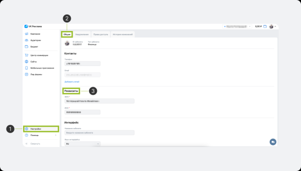 Как маркировать рекламу в ОРД VK