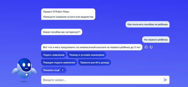 Чат-боты: для чего нужны, как работают и как создать Чат-боты: для чего нужны, как работают и как создать