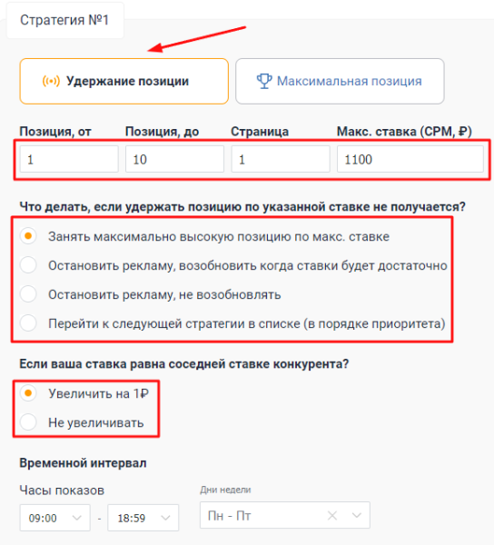 10 биддеров для управления рекламой на Wildberries. Подборка 10 биддеров для управления рекламой на Wildberries. Подборка