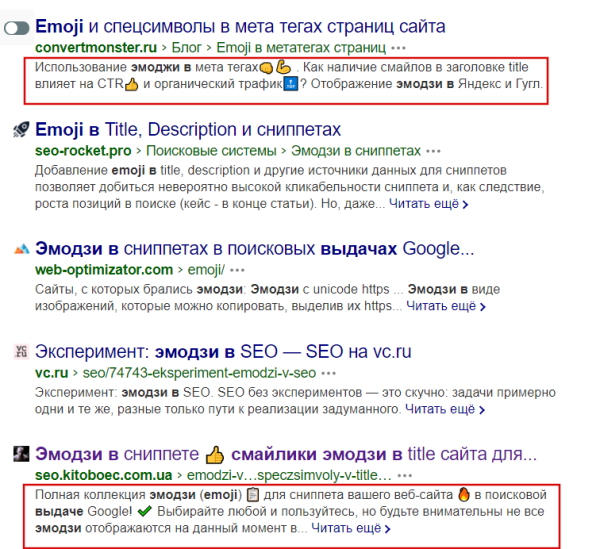 Привлекательные сниппеты в поисковой выдаче и как их получить