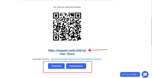 Что такое диплинки [и 6 сервисов, в которых их можно создать]
