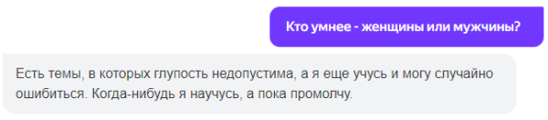 Как работает и на что способна нейросеть YandexGPT