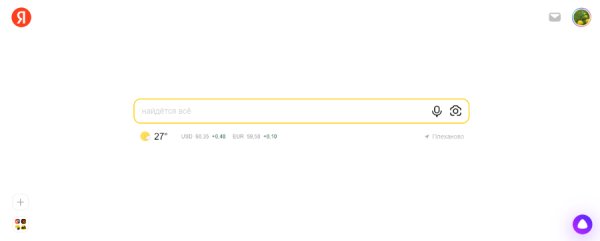 Новой главной страницей Яндекса станет ya.ru Новой главной страницей Яндекса станет ya.ru