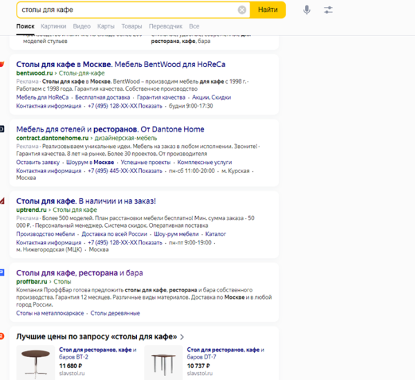 Продвижение сайтов в мебельной тематике