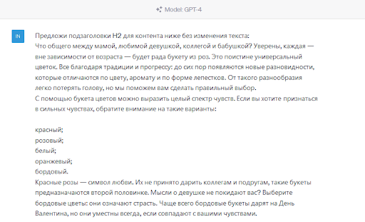 15 примеров использования ChatGPT для SEO-специалистов
15 примеров использования ChatGPT для SEO-специалистов