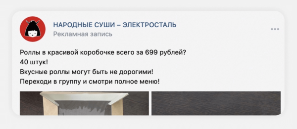 Изучаем требования ВКонтакте: как сделать рекламное объявление без ошибок Изучаем требования ВКонтакте: как сделать рекламное объявление без ошибок