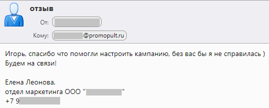 Увеличили заявки из VK Рекламы больше чем в 2 раза за месяц, в 5 раз снизили CPC. Кейс PromoPult Увеличили заявки из VK Рекламы больше чем в 2 раза за месяц, в 5 раз снизили CPC. Кейс PromoPult