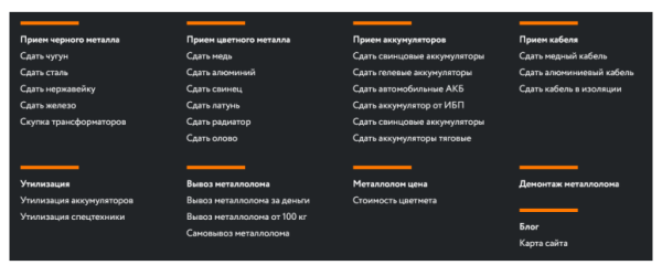 Как продвигать пункты приема металлолома: особенности, рекомендации, кейсы Как продвигать пункты приема металлолома: особенности, рекомендации, кейсы