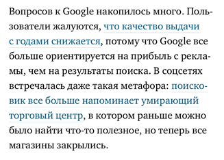 Google: вчера, сегодня, завтра Google: вчера, сегодня, завтра