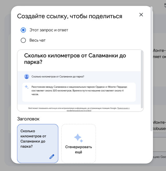 
            Google Bard реализовал поддержку 40 новых языков
        