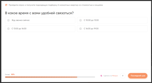 Недвижимость в Telegram: как посевы помогли застройщику снизить стоимость лида в 2,5 раза Недвижимость в Telegram: как посевы помогли застройщику снизить стоимость лида в 2,5 раза
