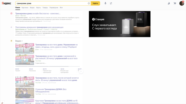 Яндекс запустил два новых формата медийной рекламы Яндекс запустил два новых формата медийной рекламы