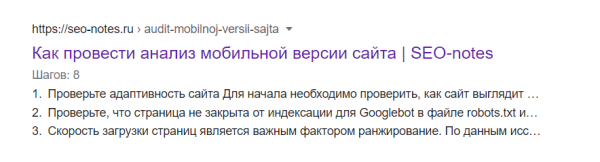 Микроразметка HowTo: для чего нужна и как ее внедрить Микроразметка HowTo: для чего нужна и как ее внедрить