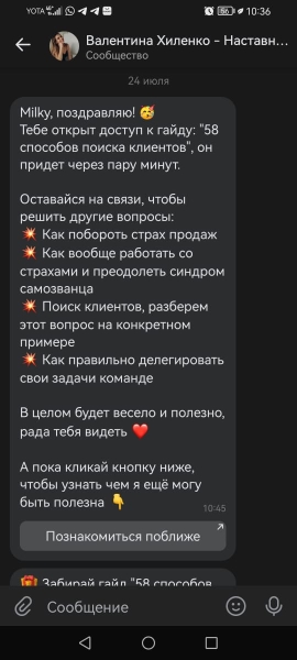 Как превратить подписчика в клиента: инструкция от наставника по онлайн-бизнесу Как превратить подписчика в клиента: инструкция от наставника по онлайн-бизнесу