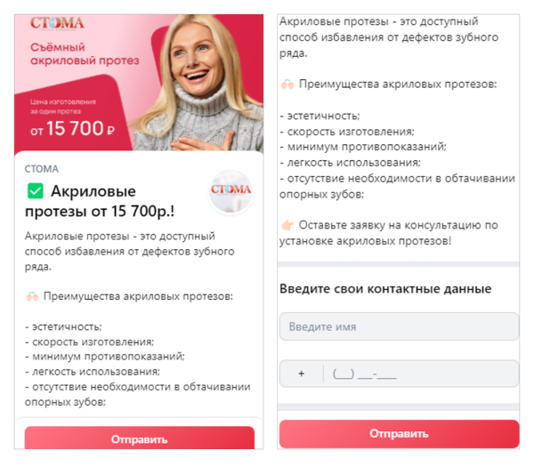 Кейс MediaNation: в 15 раз снизили стоимость лида в VK Рекламе для стоматологической клиники
Кейс MediaNation: в 15 раз снизили стоимость лида в VK Рекламе для стоматологической клиники