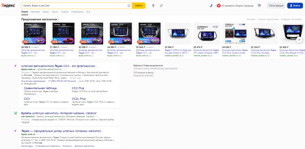 Как привлечь органический трафик на новый сайт магазина автомагнитол: 68% в Яндексе, 108 покупок через год Как привлечь органический трафик на новый сайт магазина автомагнитол: 68% в Яндексе, 108 покупок через год