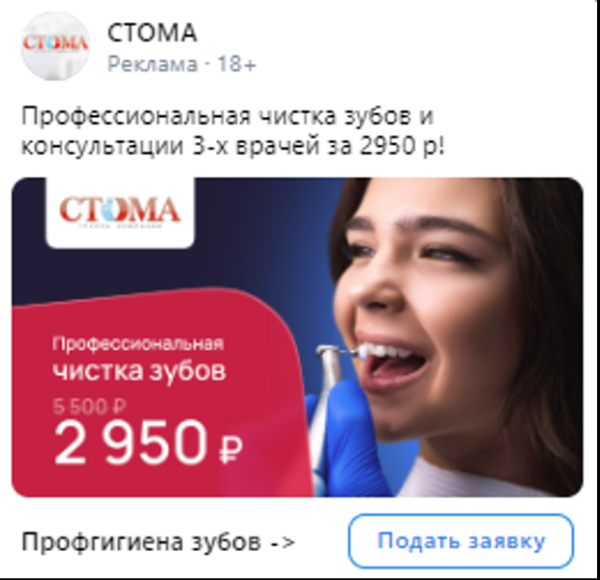 Кейс MediaNation: в 15 раз снизили стоимость лида в VK Рекламе для стоматологической клиники
Кейс MediaNation: в 15 раз снизили стоимость лида в VK Рекламе для стоматологической клиники