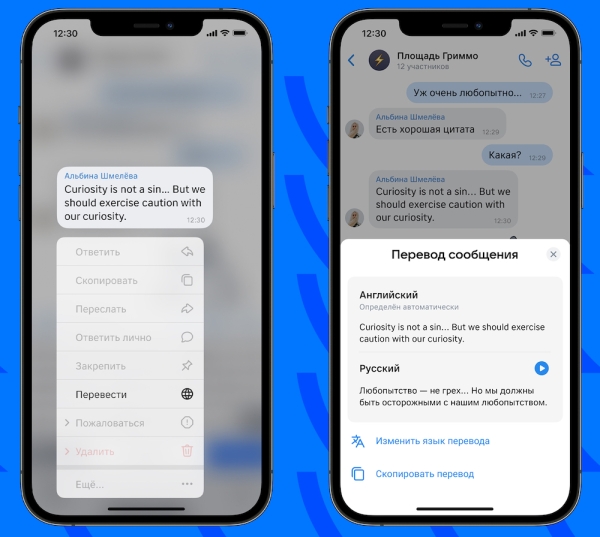 
            В VK Мессенджере появился моментальный перевод сообщений на разные языки
        