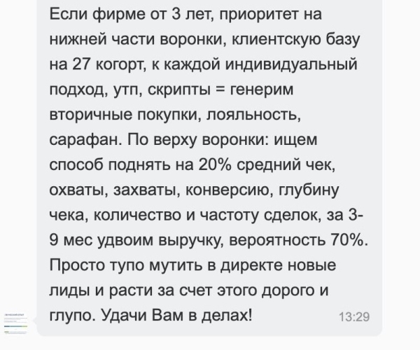 
            Как региональной веб-студии найти хорошего маркетолога. Кейс
        