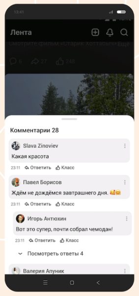 Одноклассники анонсировали обновления для создателей контента
Одноклассники анонсировали обновления для создателей контента