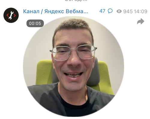 У Яндекс Вебмастера появился свой канал в Telegram
У Яндекс Вебмастера появился свой канал в Telegram