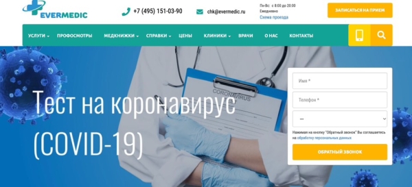 Здоровая стратегия: как продвигать сайт медучреждения в 2023 году